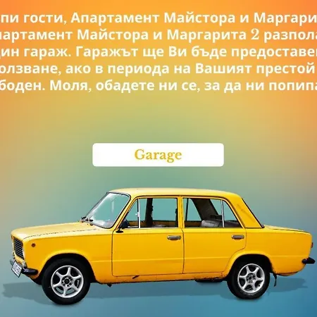 The Master And Margarita Apartment, майстора и маргарита, Two Bedroom * Burgas